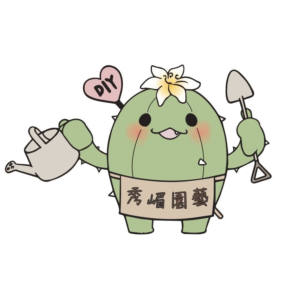 秀嵋園藝