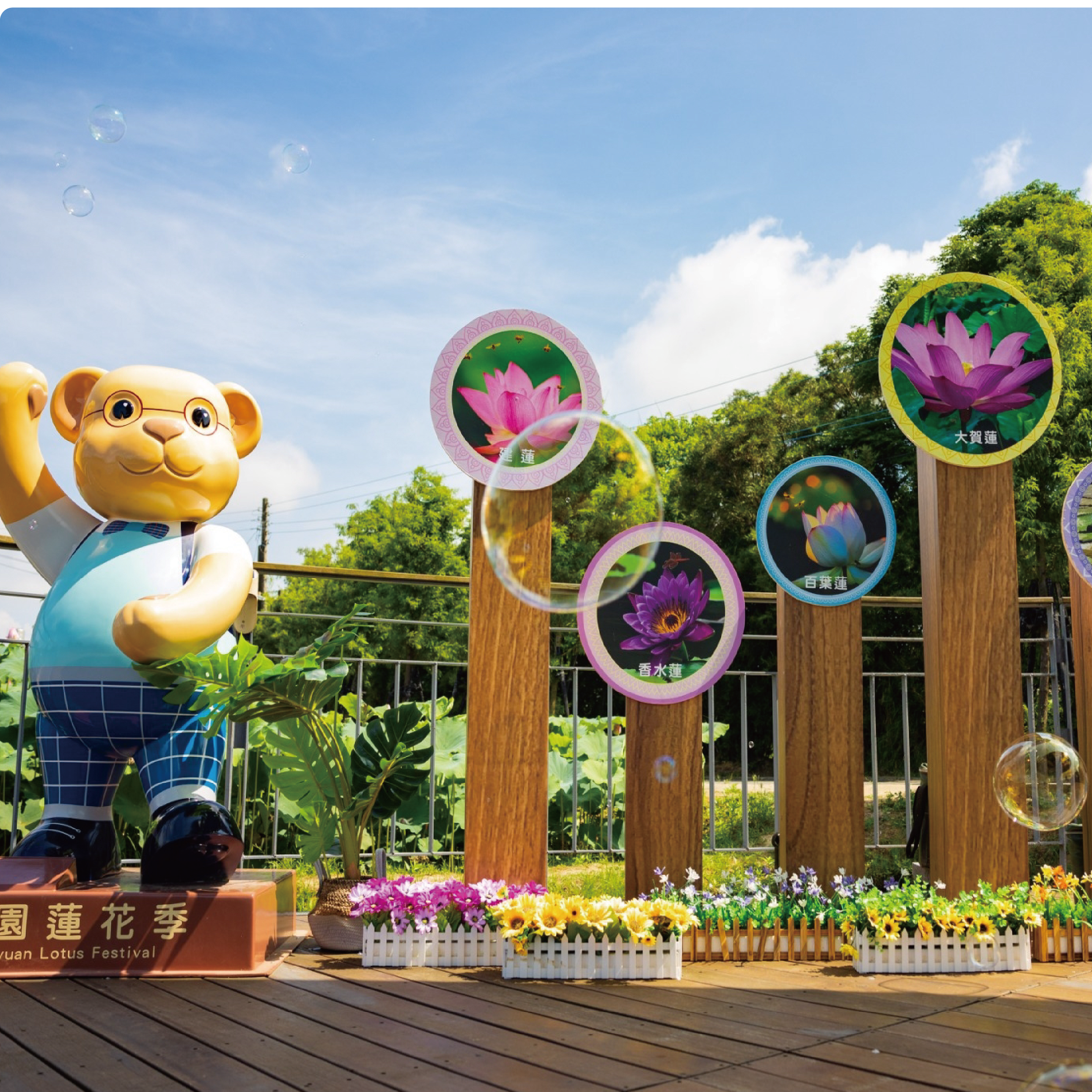 蓮花園休閒農業區遊客服務中心