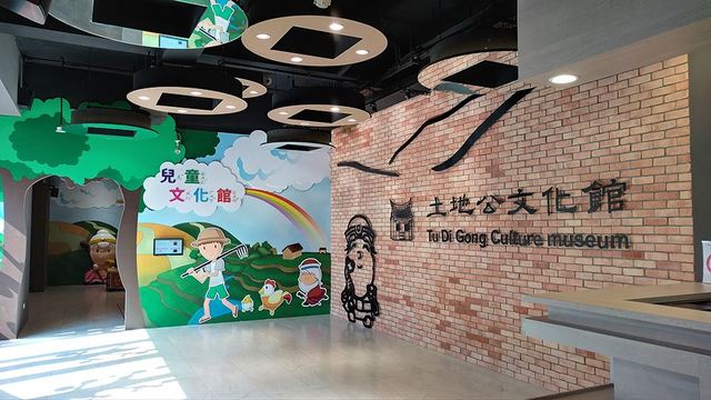 桃園市土地公文化館