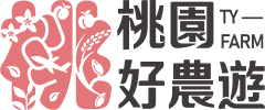 桃園好農遊 回首頁